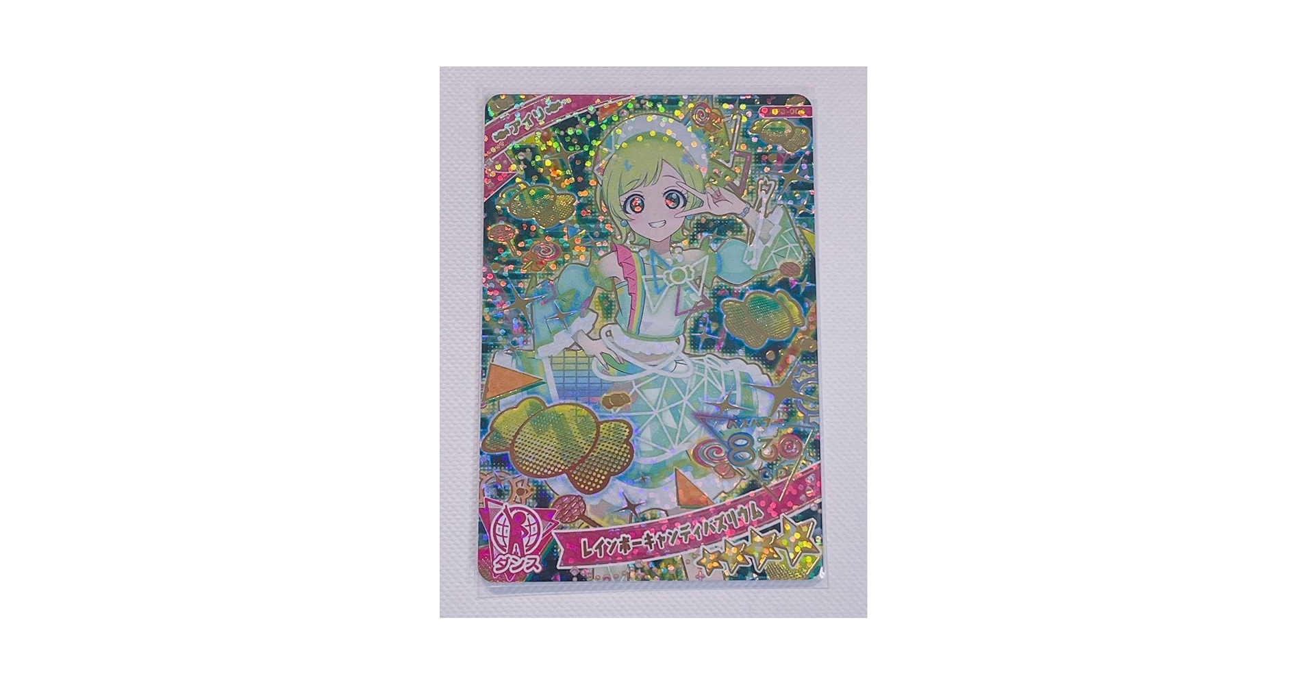 Amazon.co.jp: ひみつのアイプリ カード 第3弾 星4 アイリ